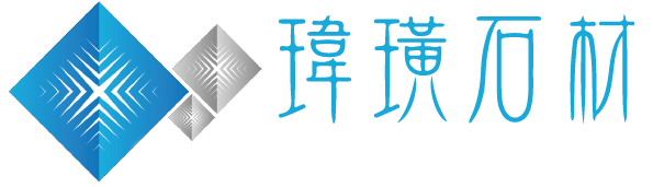 瑋璜大理石石材的LOGO